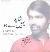 Shayad, Yaheen se ho... Hardcover – 2012 Rs. 50 at Amazon