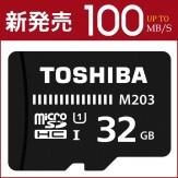 Toshiba M203 32GB Class 10 Micro SD Memory Card (THN-M203K0320A4)