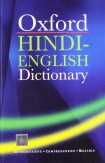 The Oxford Hindi English Dictionary Paperback – 2010