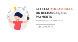 Freecharge - Get Rs 10 Cashback On Recharge Of Rs 10 Or More [All users]