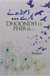 Dhoondh Le Phir Se (Urdu & English)  at Amazon